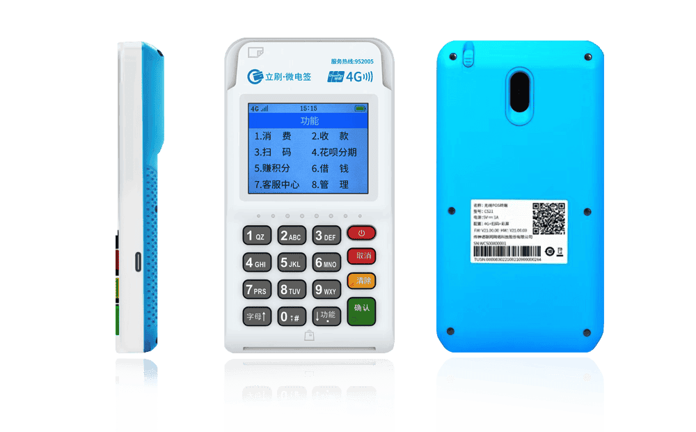 范县立刷电签POS机